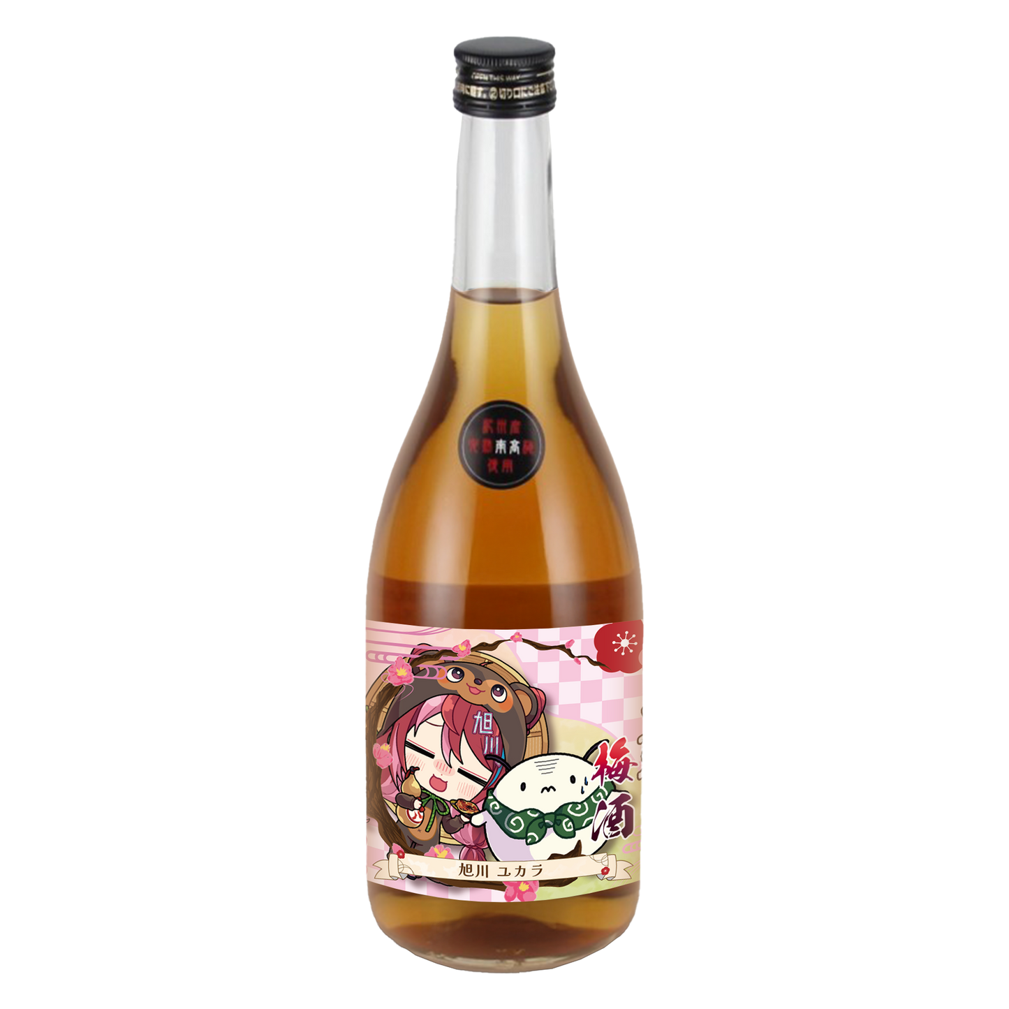 「旭川ユカラ・限定ラベル」梅酒(純米酒黒牛仕立て)&アクリルキーホルダー付き