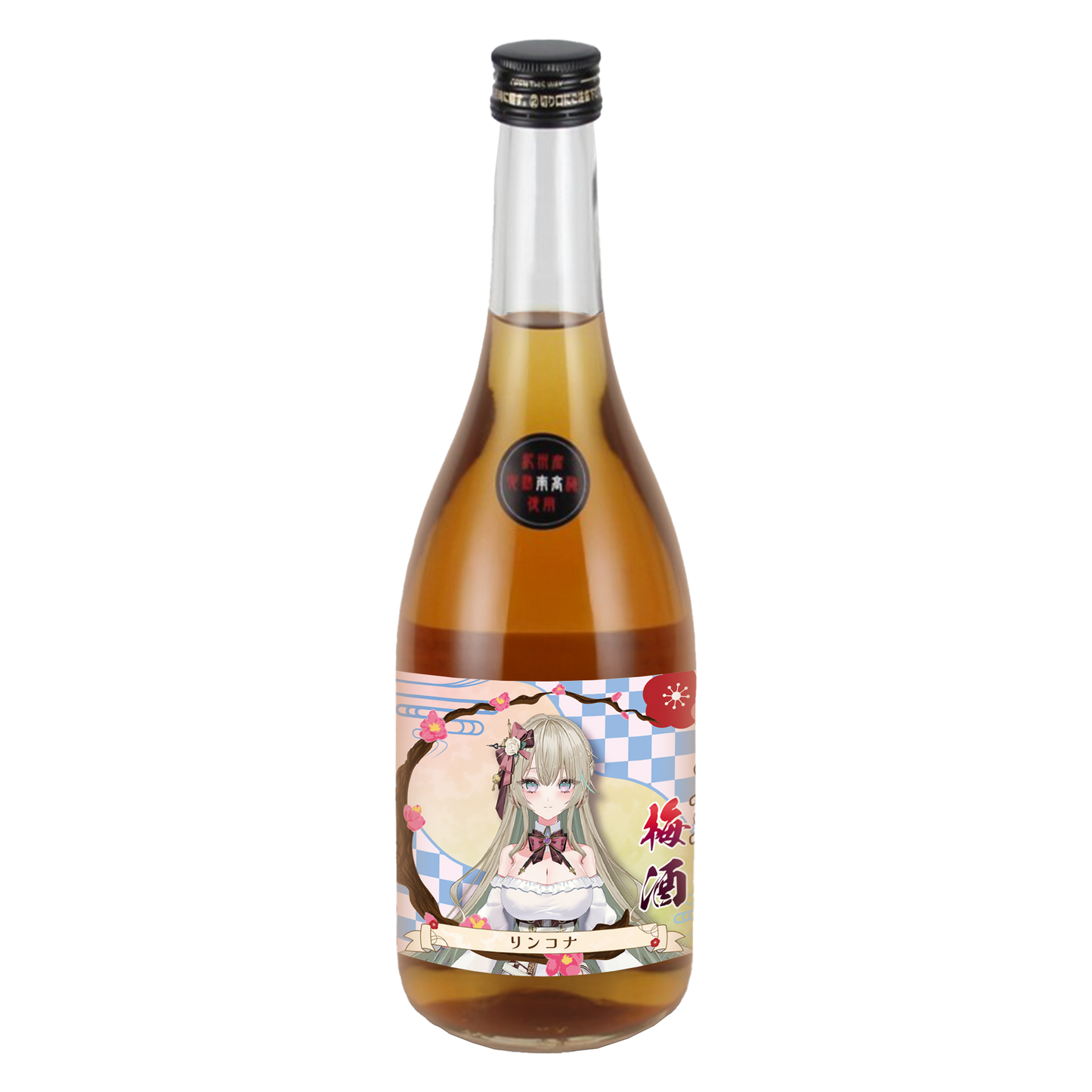 「リンコナ・限定ラベル」梅酒(純米酒黒牛仕立て)&アクリルキーホルダー付き