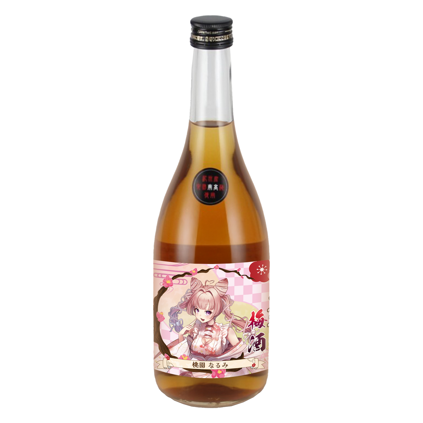 「桃園なるみ・限定ラベル」梅酒(純米酒黒牛仕立て)&アクリルキーホルダー付き