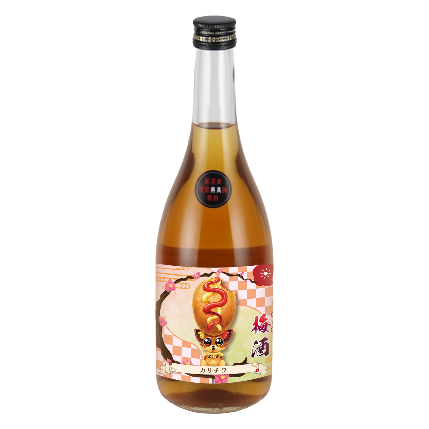 「カリチワ・限定ラベル」梅酒(純米酒黒牛仕立て)&アクリルキーホルダー付き