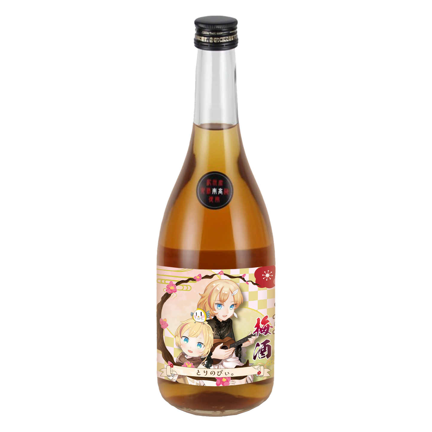 「とりのぴぃ。・限定ラベル」梅酒(純米酒黒牛仕立て)&アクリルキーホルダー付き