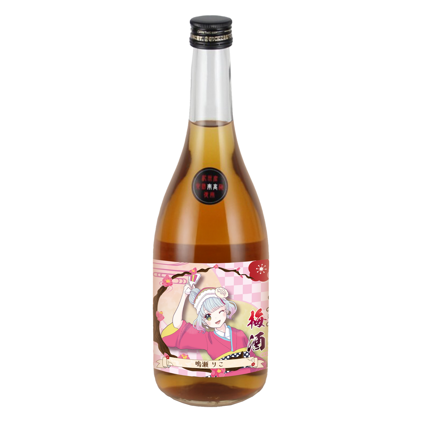 「鳴瀬りこ・限定ラベル」梅酒(純米酒黒牛仕立て)&アクリルキーホルダー付き