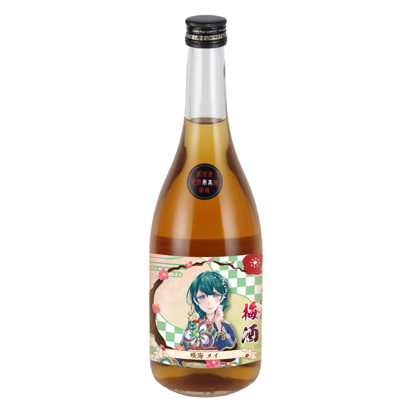 「咲海メイ・限定ラベル」梅酒(純米酒黒牛仕立て)&アクリルキーホルダー付き