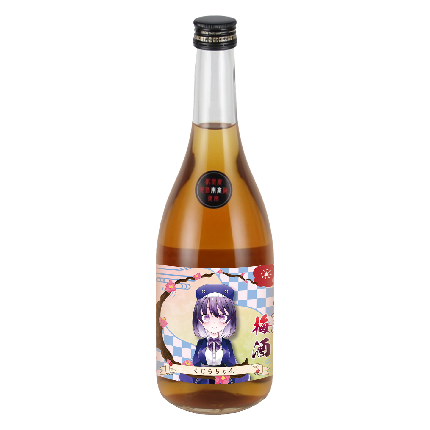 「くじらちゃん・限定ラベル」梅酒(純米酒黒牛仕立て)&アクリルキーホルダー付き