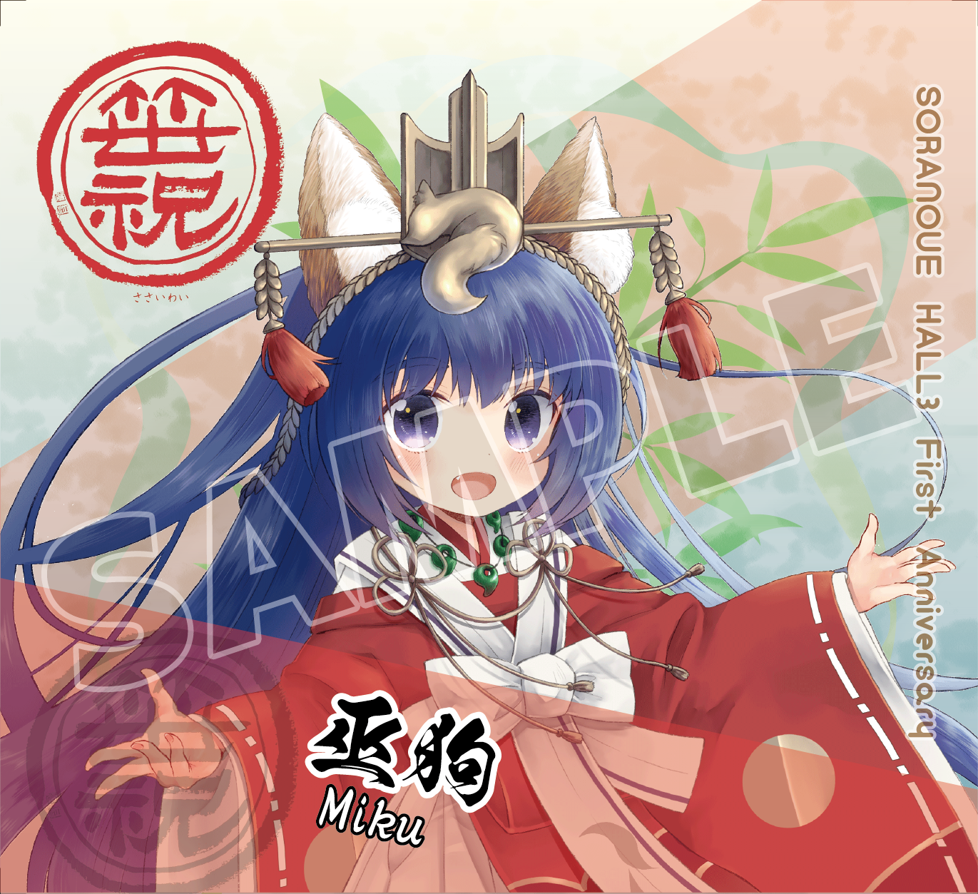 「巫狗・限定ラベル」笹印 低精白生酛純米 無濾過酒(コシヒカリ生酛)