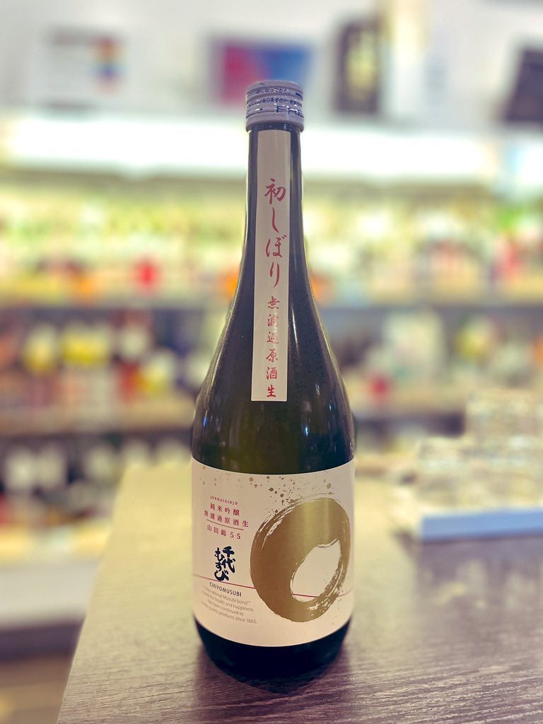 千代むすび 初しぼり 無濾過原酒生 純米吟醸 山田錦 720ml