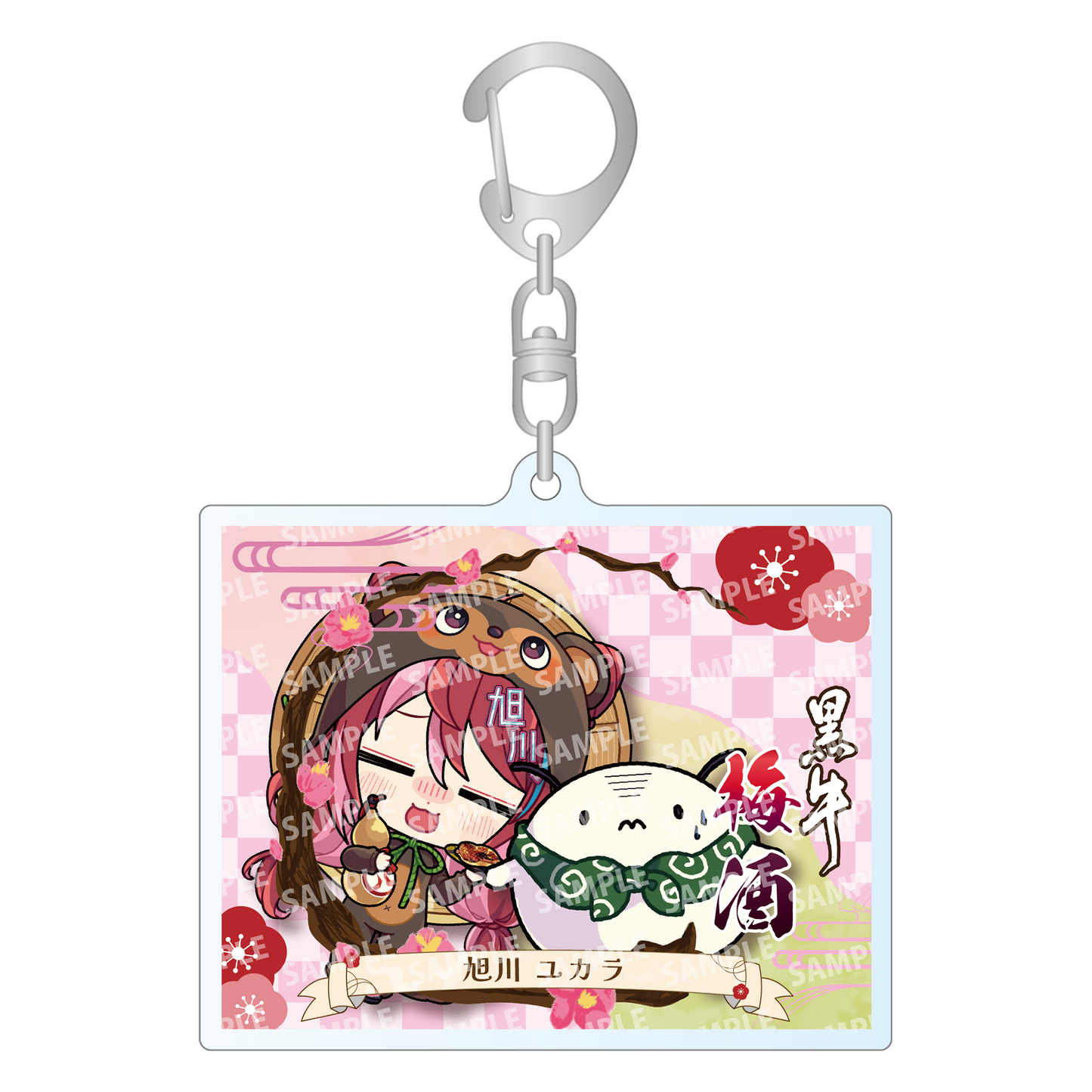 「旭川ユカラ・限定ラベル」梅酒(純米酒黒牛仕立て)&アクリルキーホルダー付き