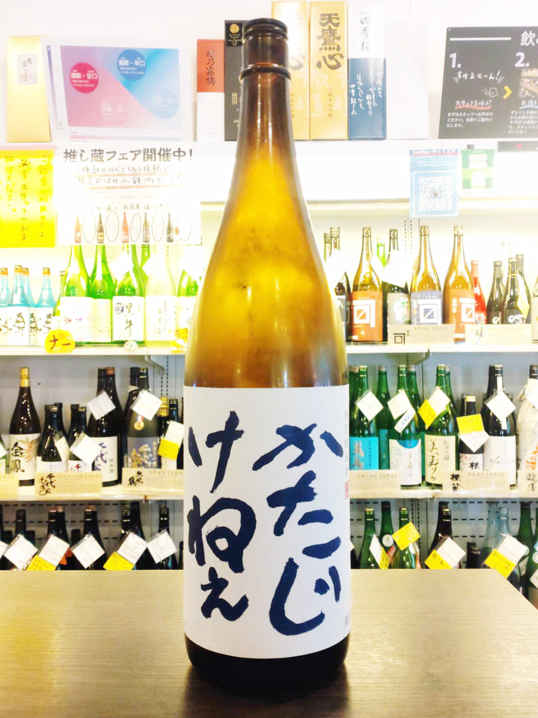 特別純米 かたじけねえ 720ml – 名酒センター