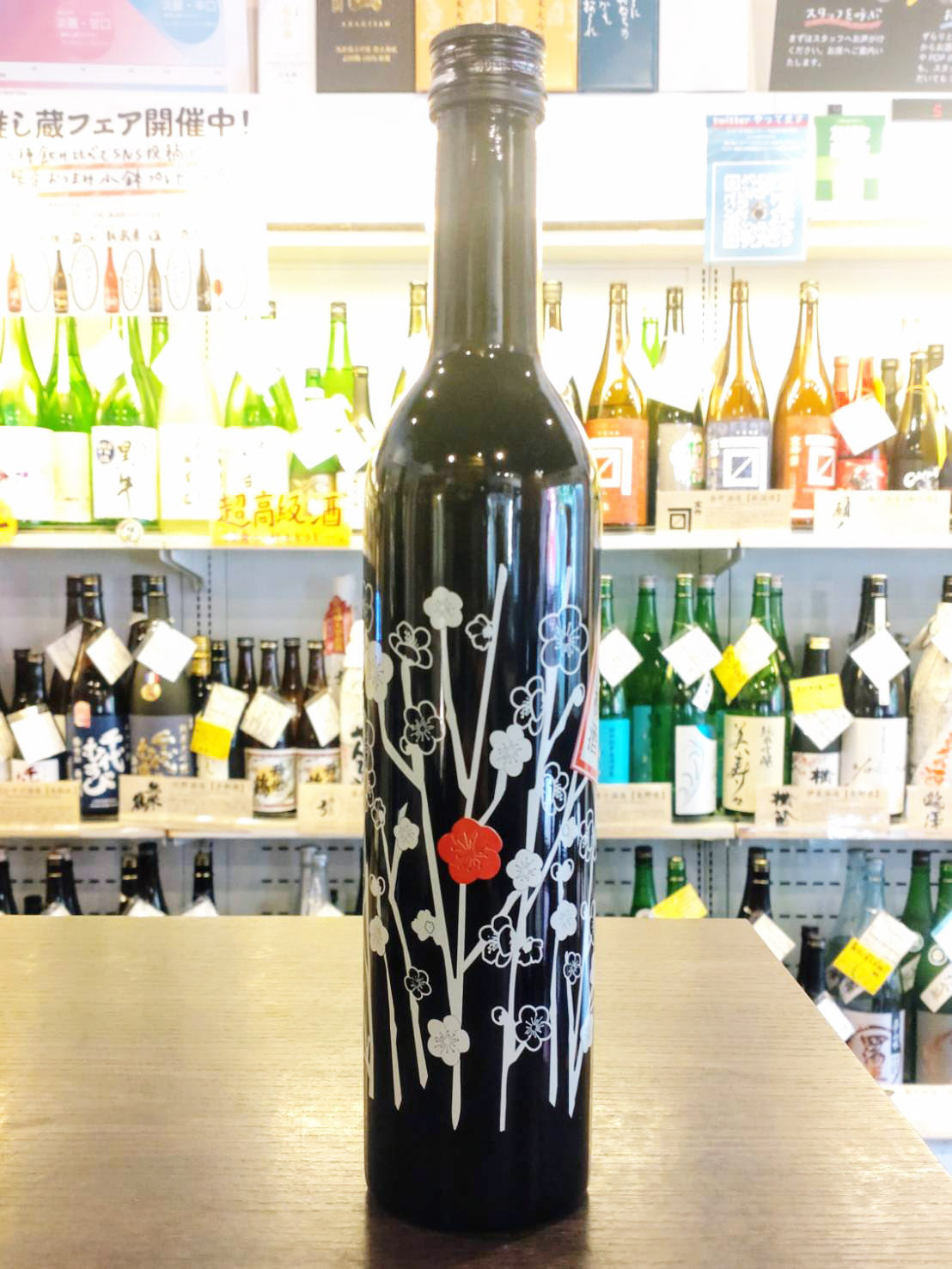 樫樽梅酒 500ml