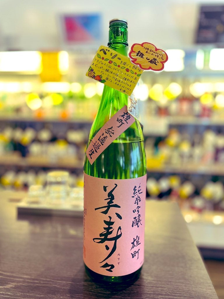 美寿々 純米吟醸 無濾過生 雄町 720ml