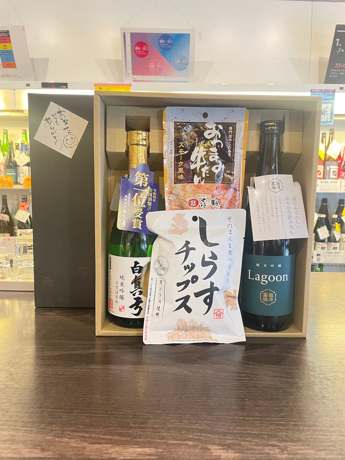 【スタッフ厳選セット】父の晩酌捗るセット