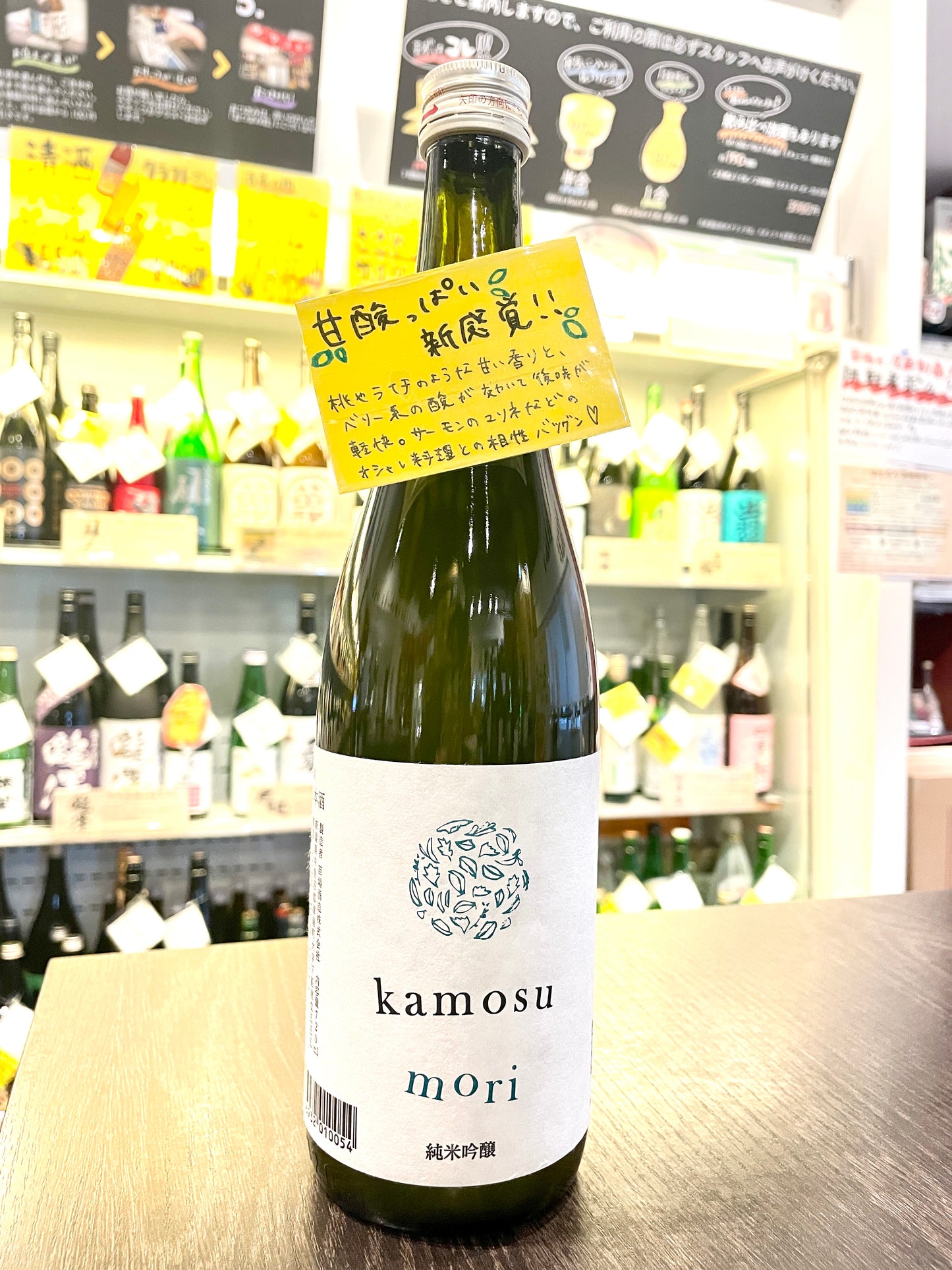 醸す森 純米吟醸 720ml