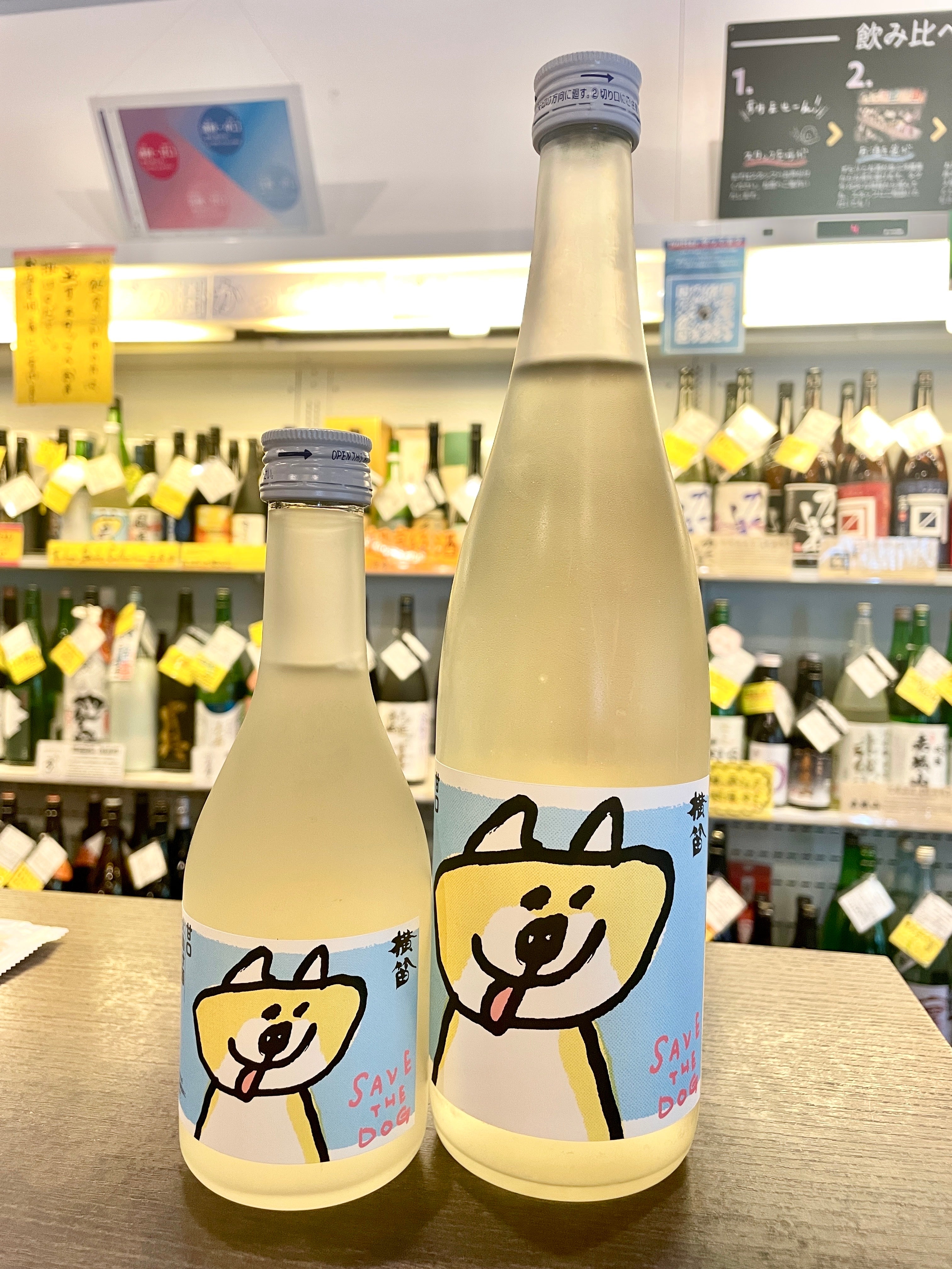 甘口犬助け酒-横笛-アマイーヌ-720ml – 名酒センター