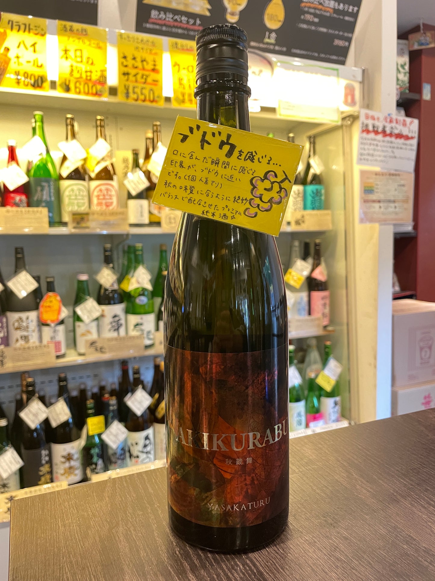 弥栄鶴 秋蔵舞 720ml