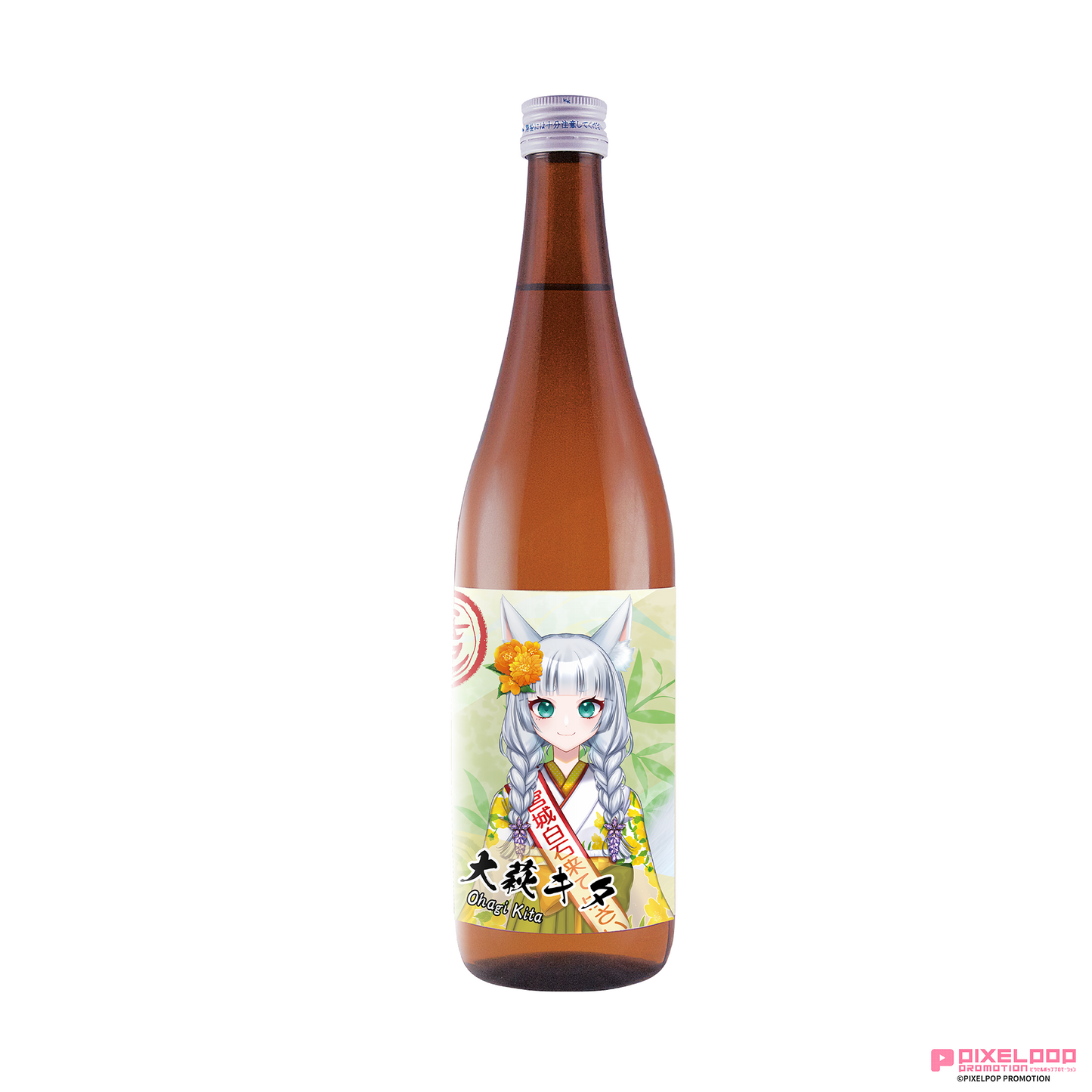 「大萩キタ・限定ラベル」笹印 低精白生酛純米 無濾過酒(コシヒカリ生酛)