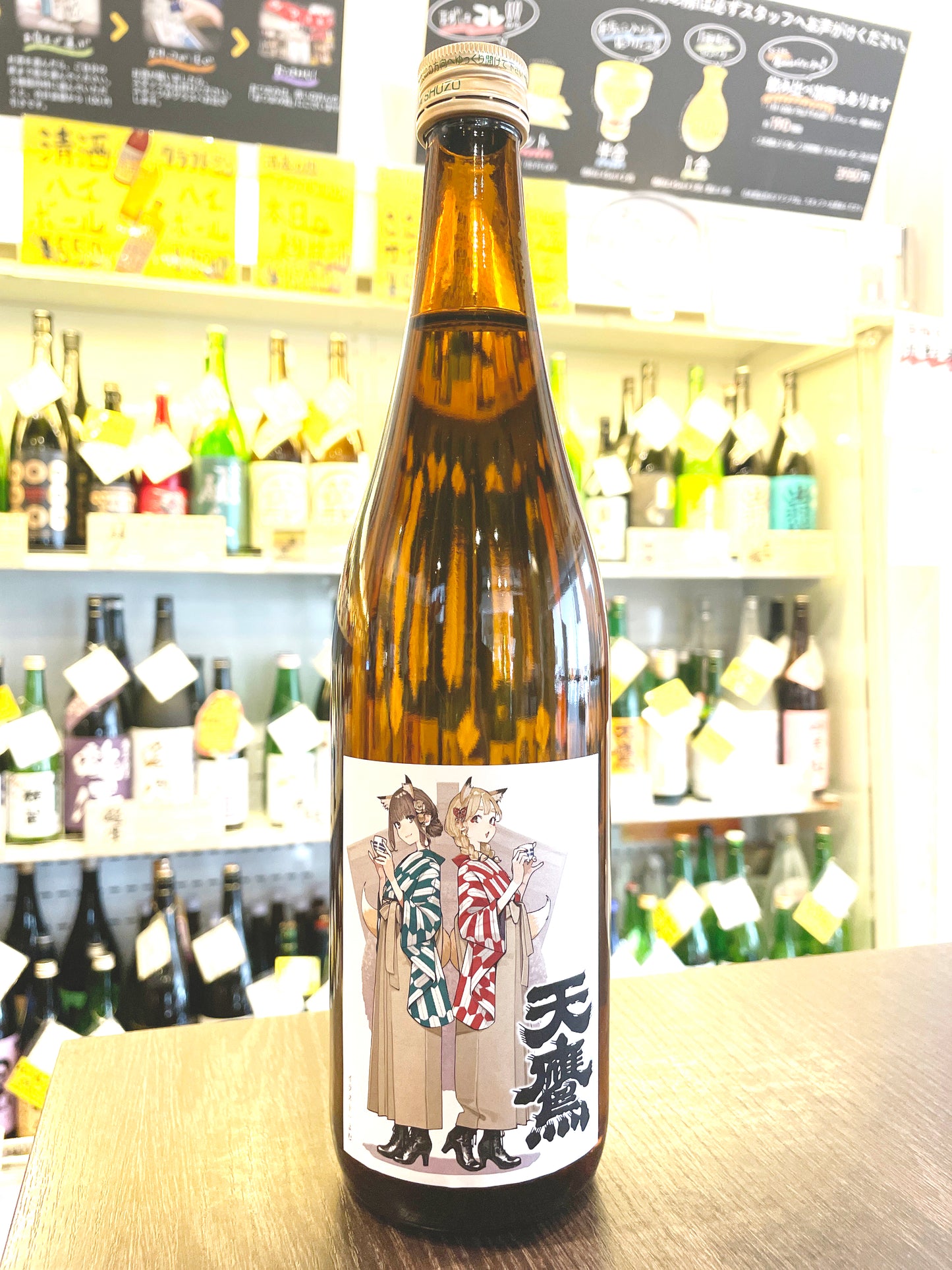 〈コラボ〉天鷹 純米吟醸 夢ささら × よむ先生 720ml