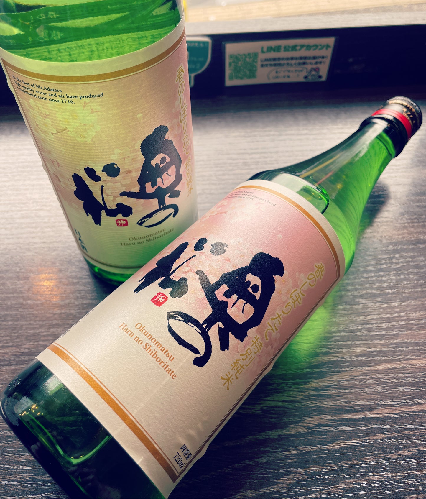 奥の松 春のしぼりたて 720ml