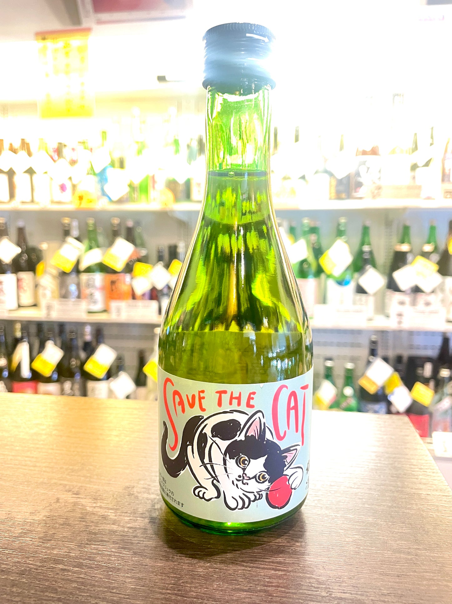 猫助け酒 信濃の梅酒 300ml