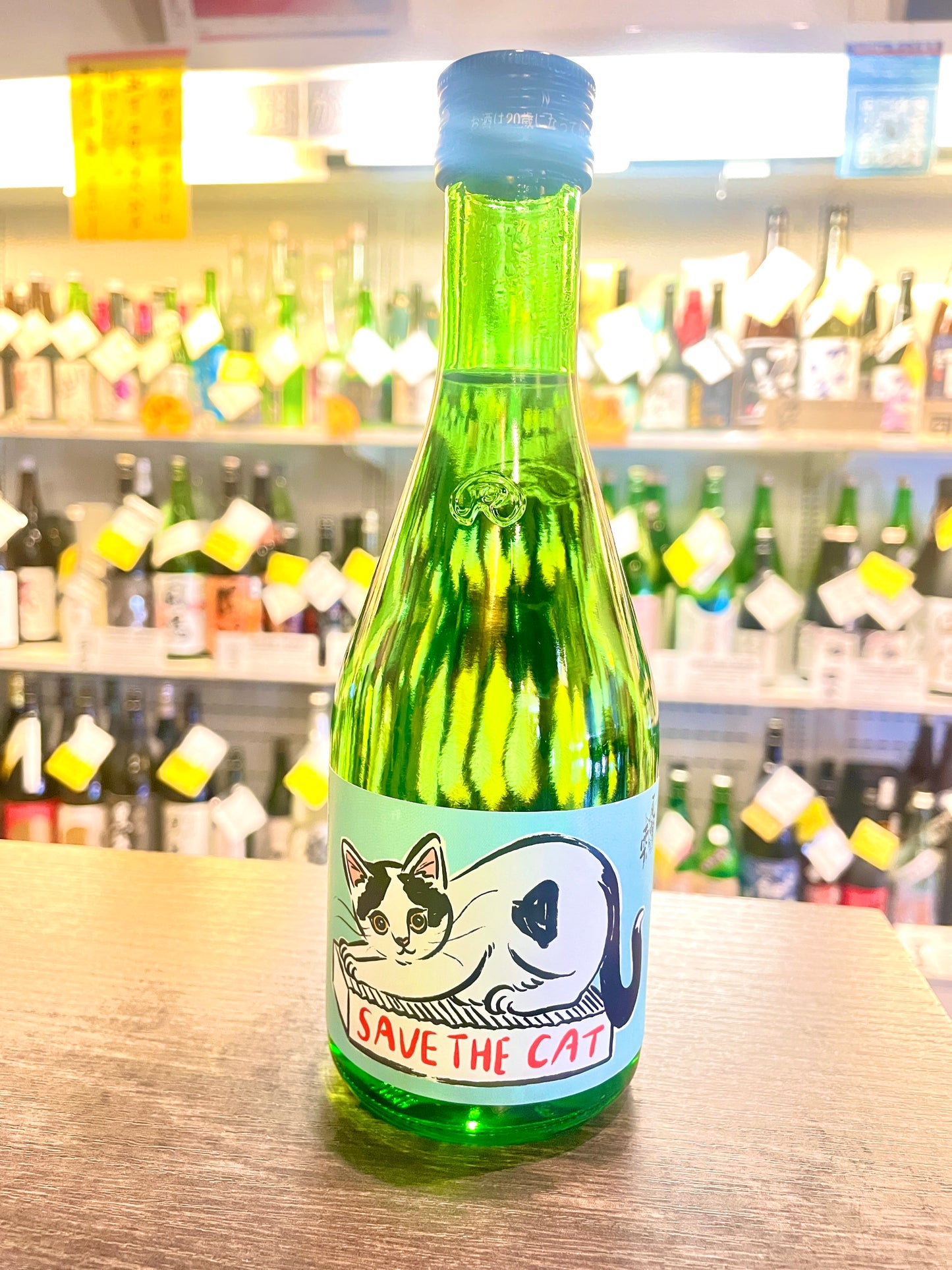 猫助け酒 尾瀬の雫 300ml