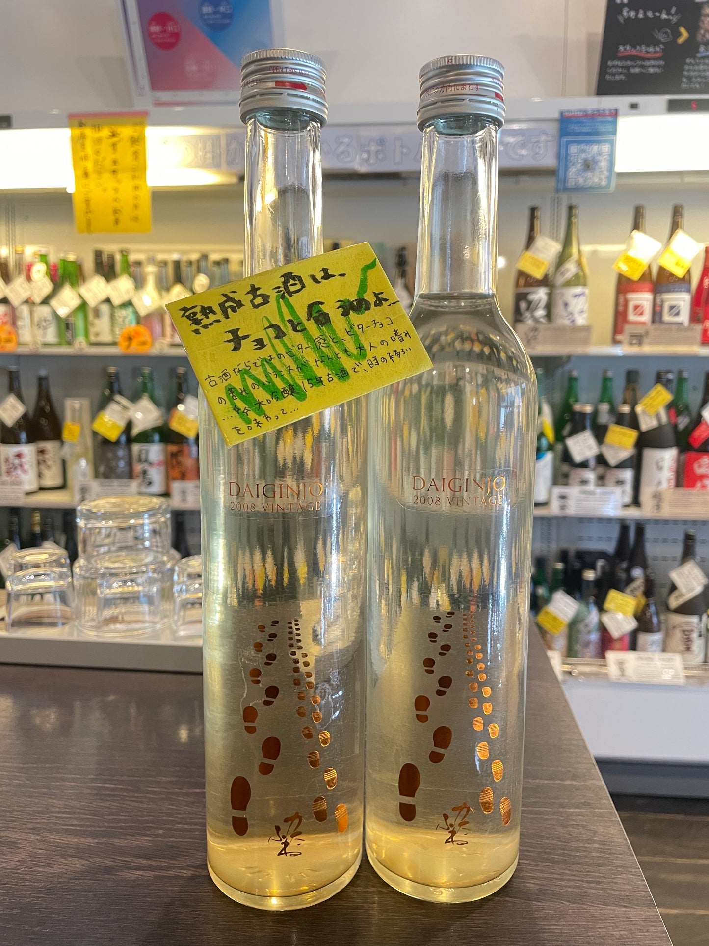 かたふね 大吟醸 VINTAGE 500ml