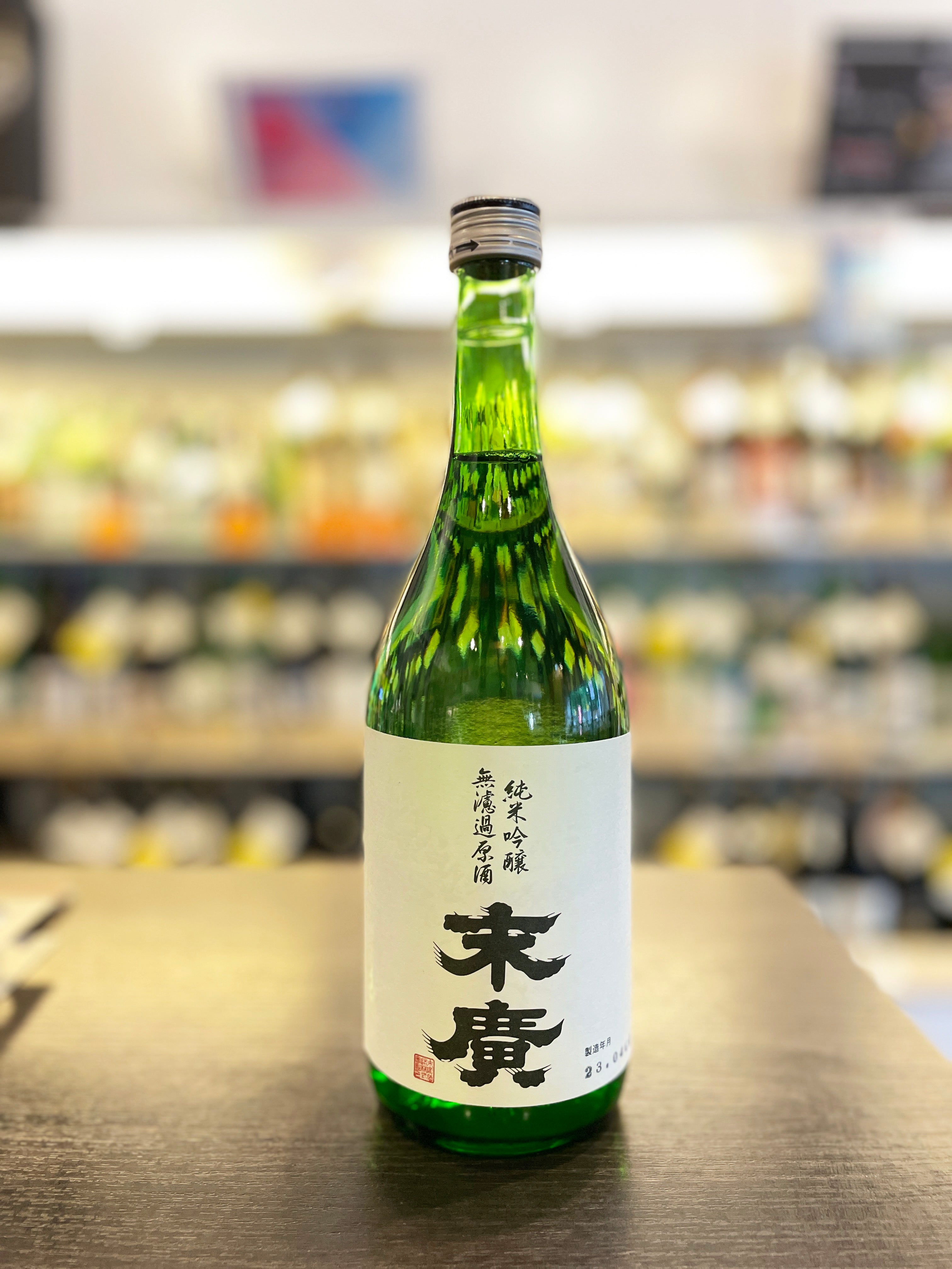 No.94  6本セット 冩樂 写楽 純米吟醸 と 無濾過 2025.5詰] 日本酒 冩樂 写楽 (しゃらく) 純米酒 720ml / 宮泉銘