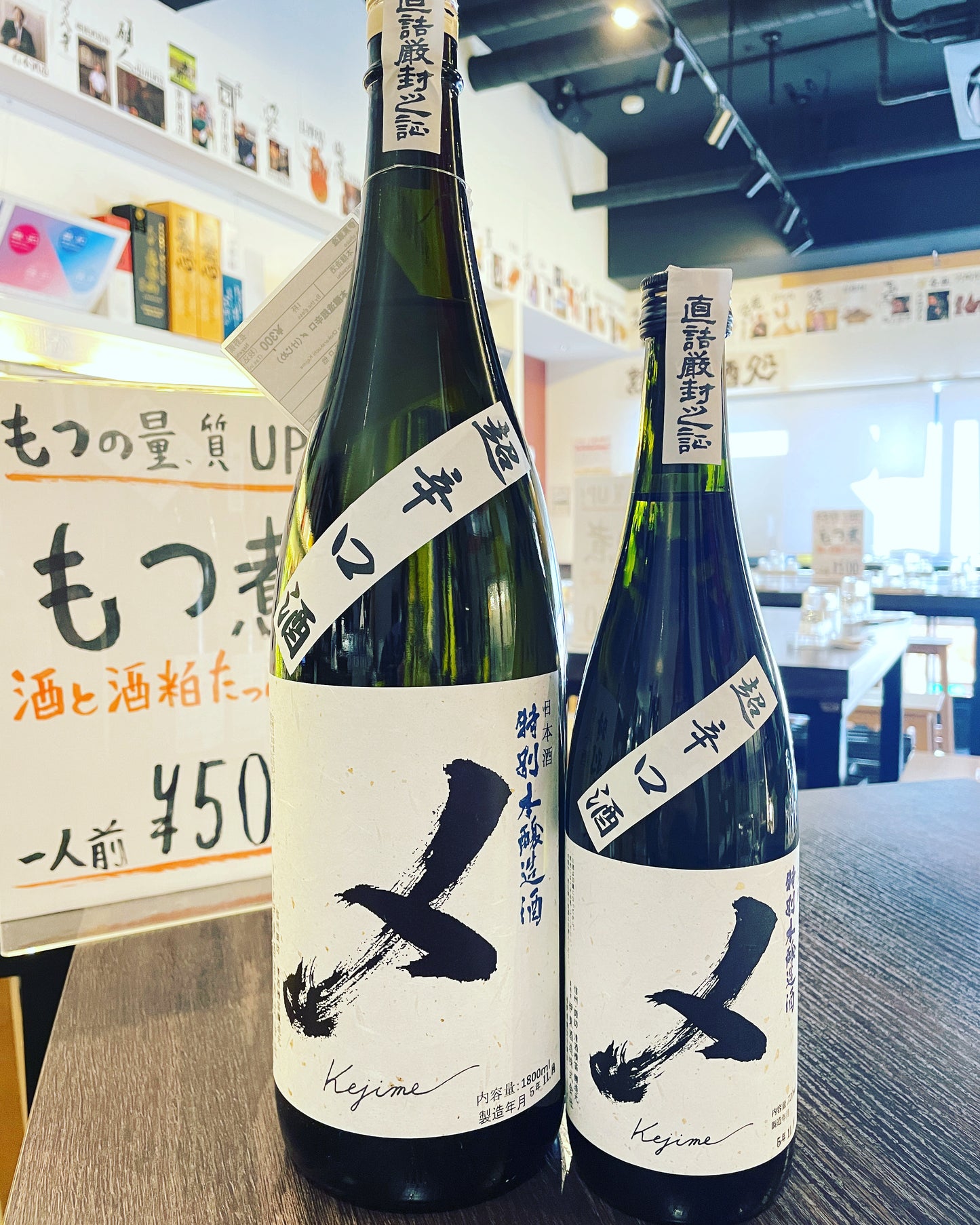 超辛口 特別本醸造酒 〆 720ml