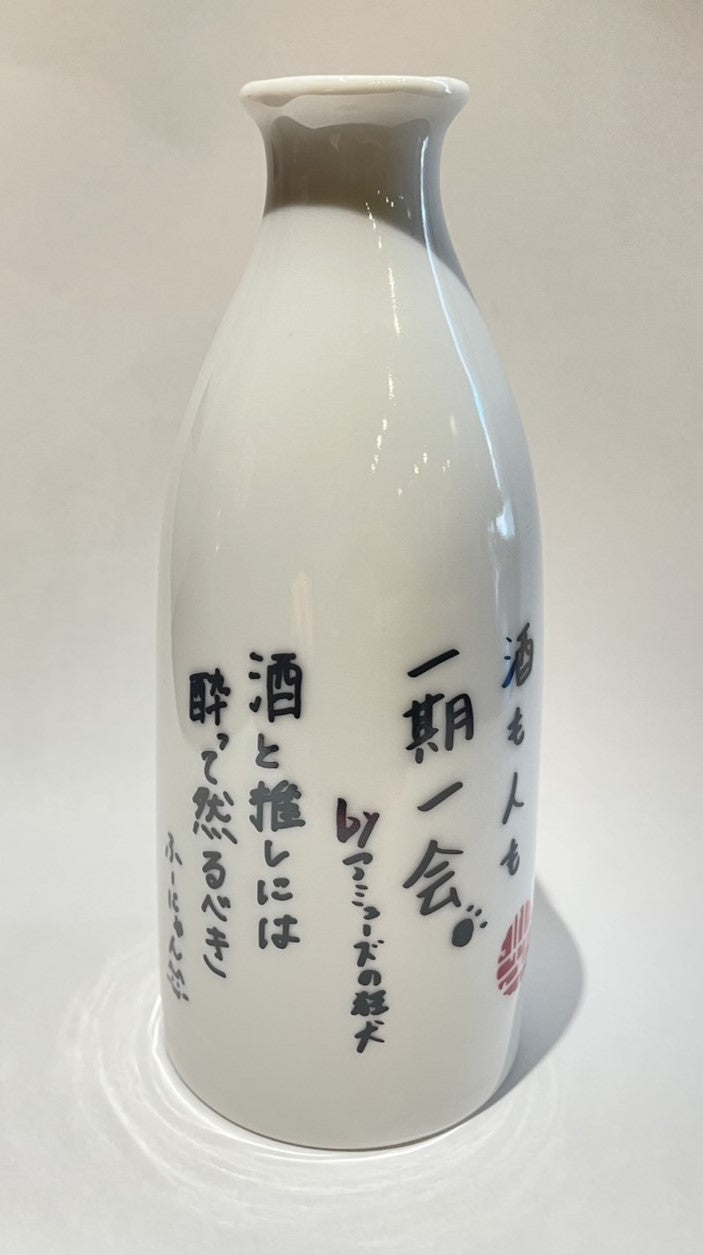 前田佳織里&船戸ゆり絵 格言入り徳利