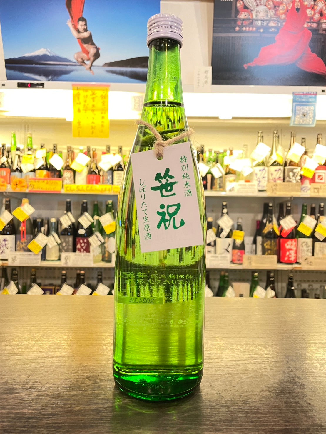 笹祝 特別純米酒 しぼりたて生原酒 720ml