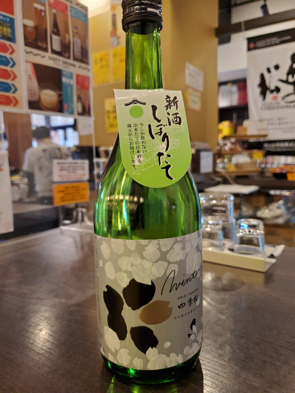 特別純米無濾過生原酒 四季桜 冬 720ml – 名酒センター