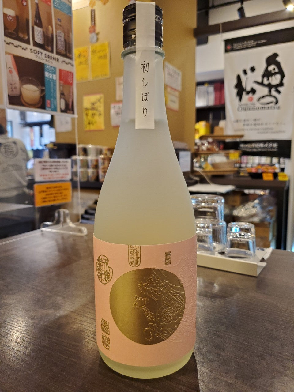 龍勢 初しぼり 特別純米無濾過生原酒 720ml