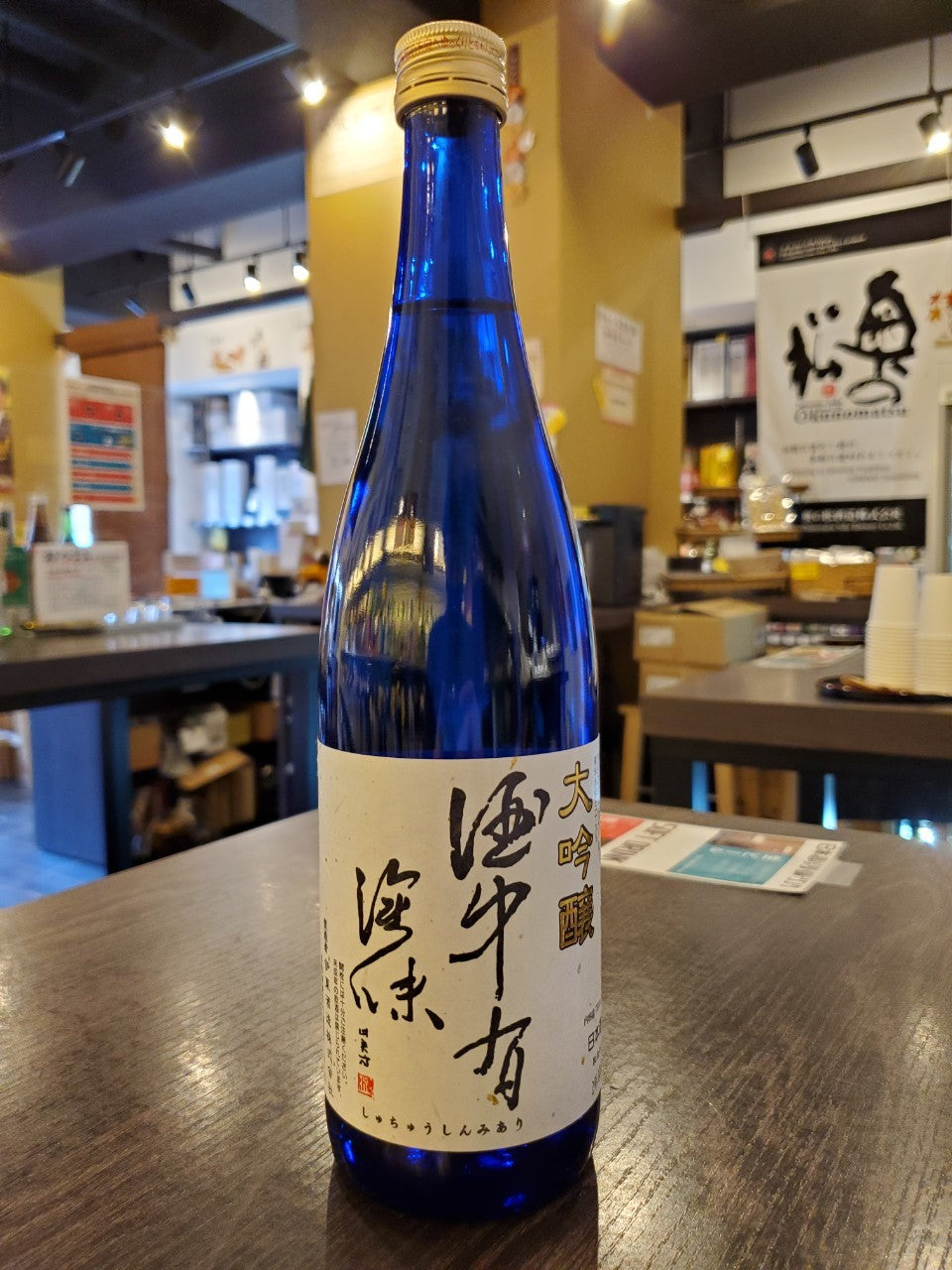 大吟醸 酒中有深味 720ml