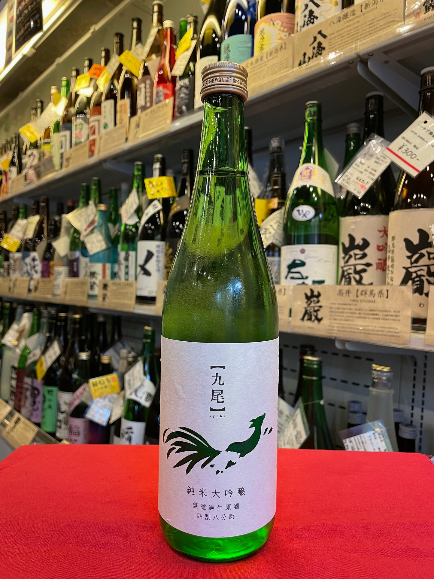 【九尾】 純米大吟醸 無濾過生原酒 四割八分磨 720ml