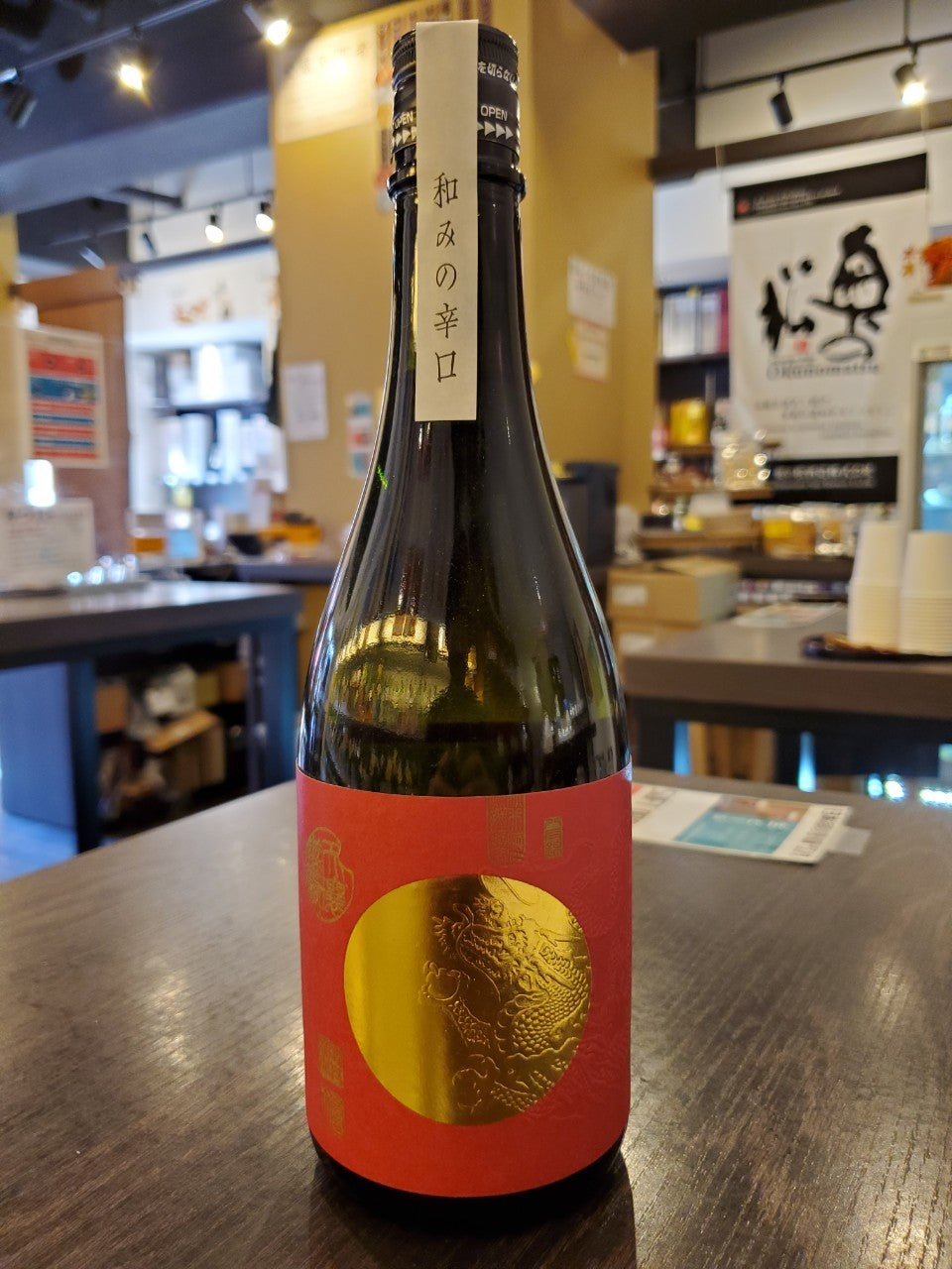 龍勢 和みの辛口 720ml