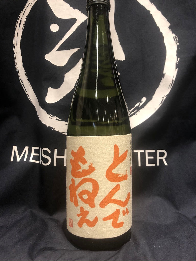 純米吟醸 とんでもねえ 720ml