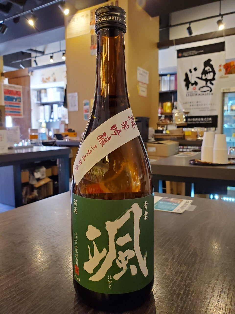颯 純米吟醸 山田錦 720ml