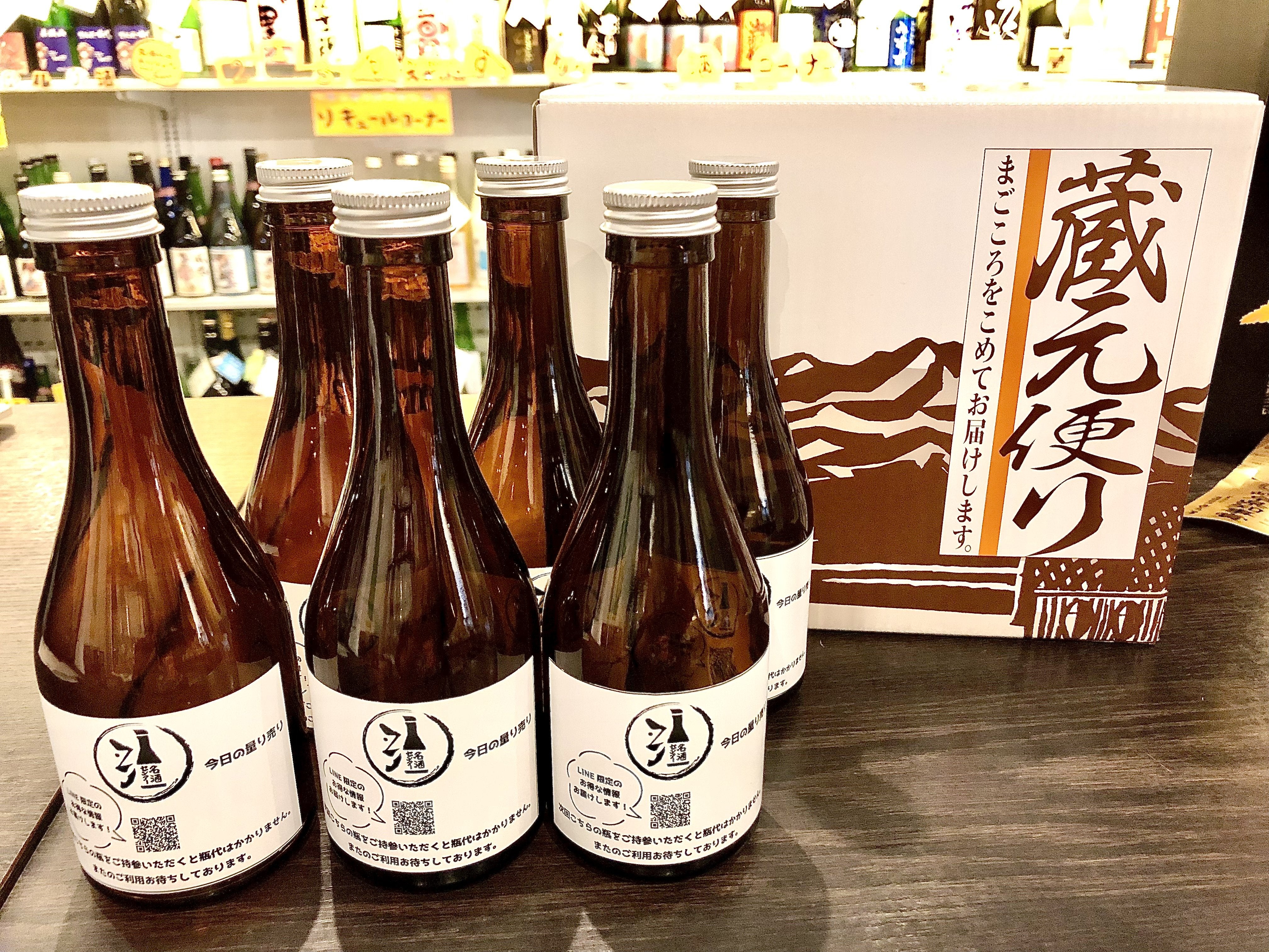 ①呑みくらべ6銘柄揃えました ①呑みくらべ6銘柄揃えました ①呑みくらべ6銘柄揃えました