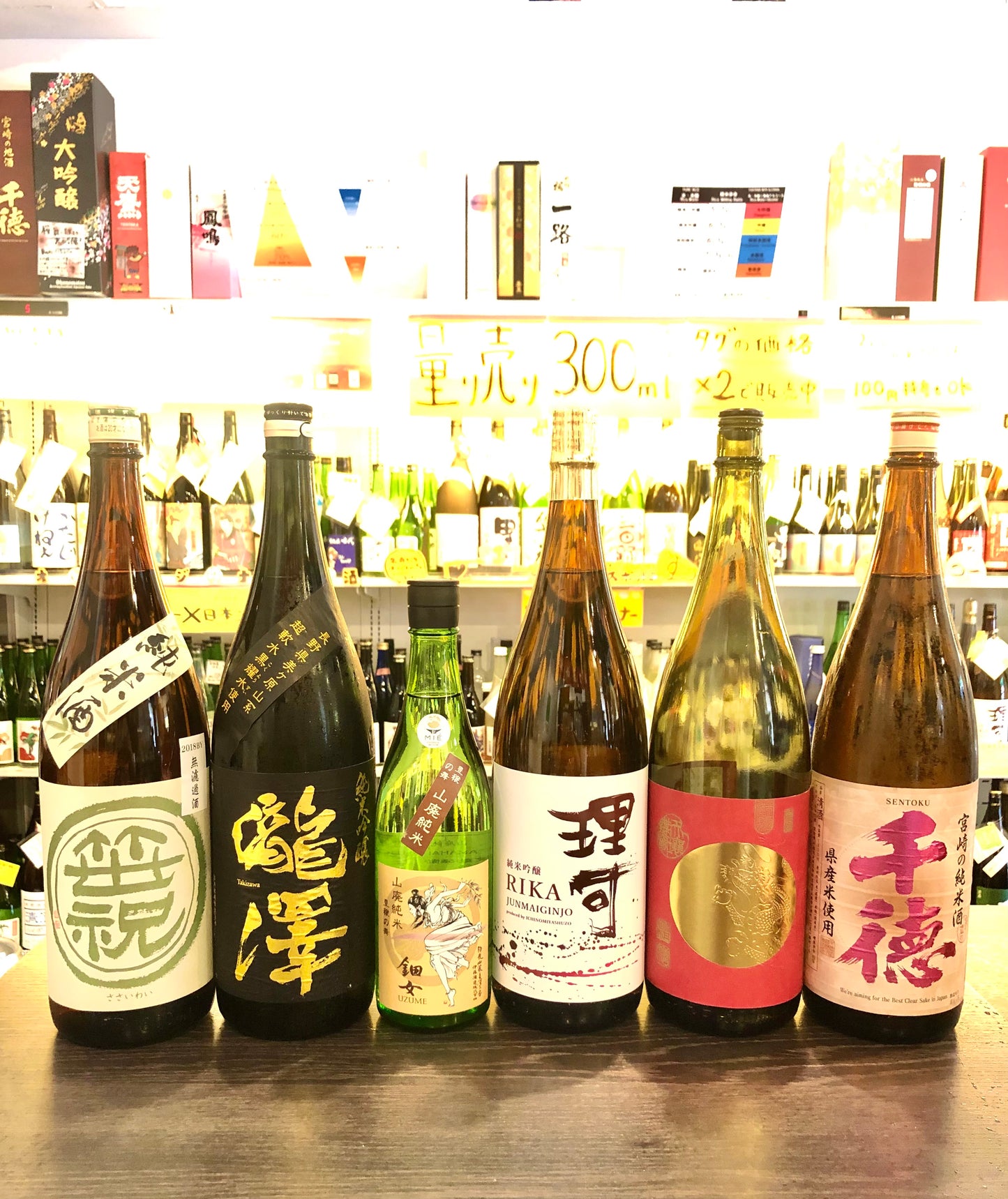 アナタの推し酒はどれ?!名酒センター厳選【地酒300ml詰め合わせセット vol.1】