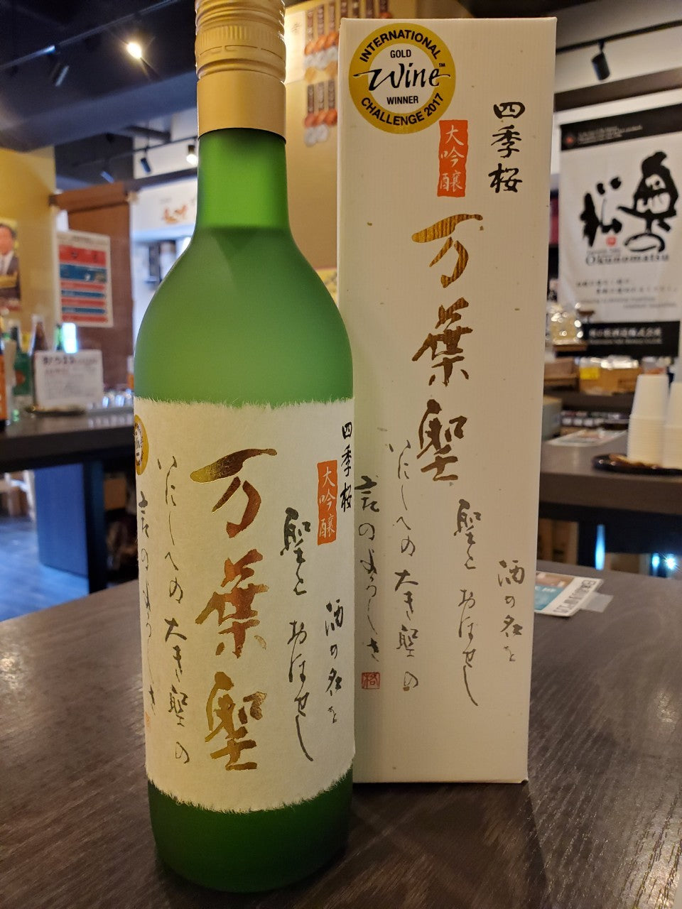 四季桜 大吟醸 万葉聖 720ml