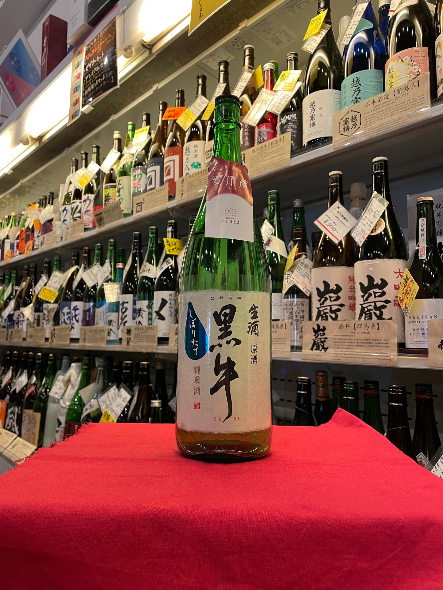 純米酒 黒牛 しぼりたて生原酒 1,800ml