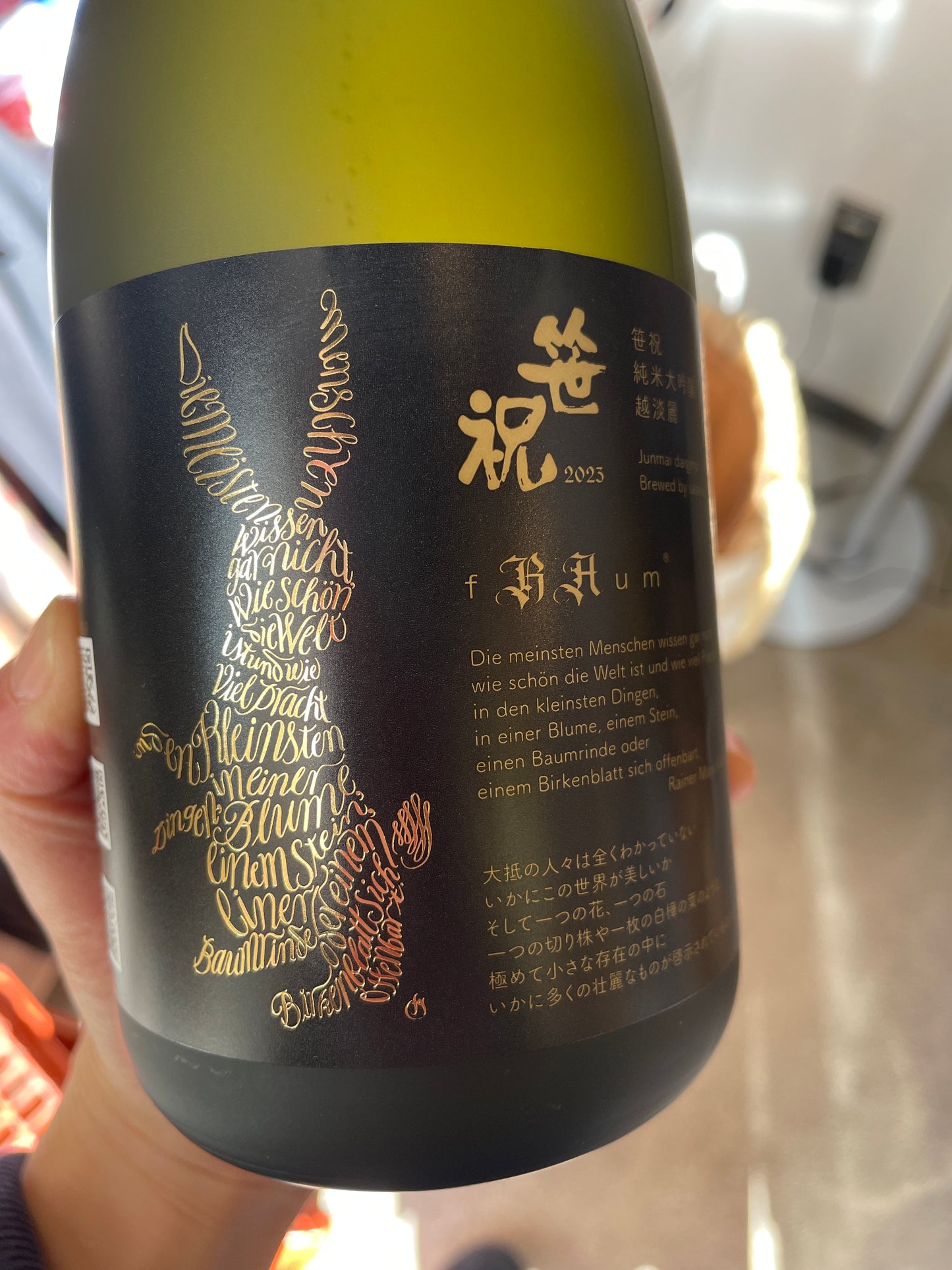 オリジナル干支ボトル 金ver 720ml<ボックス&ステッカー付>