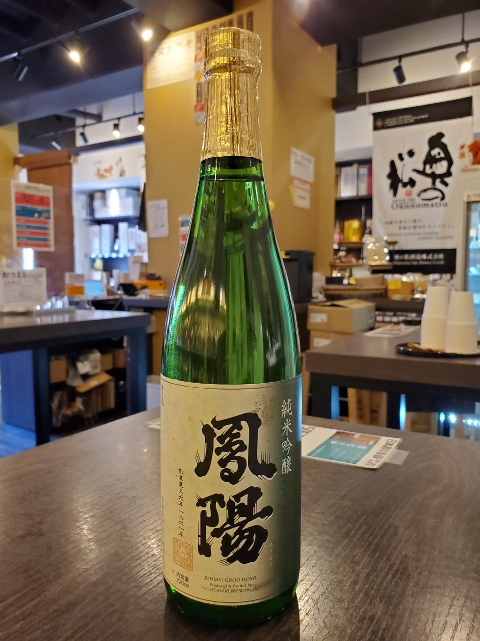 純米吟醸酒 鳳陽 1,800ml