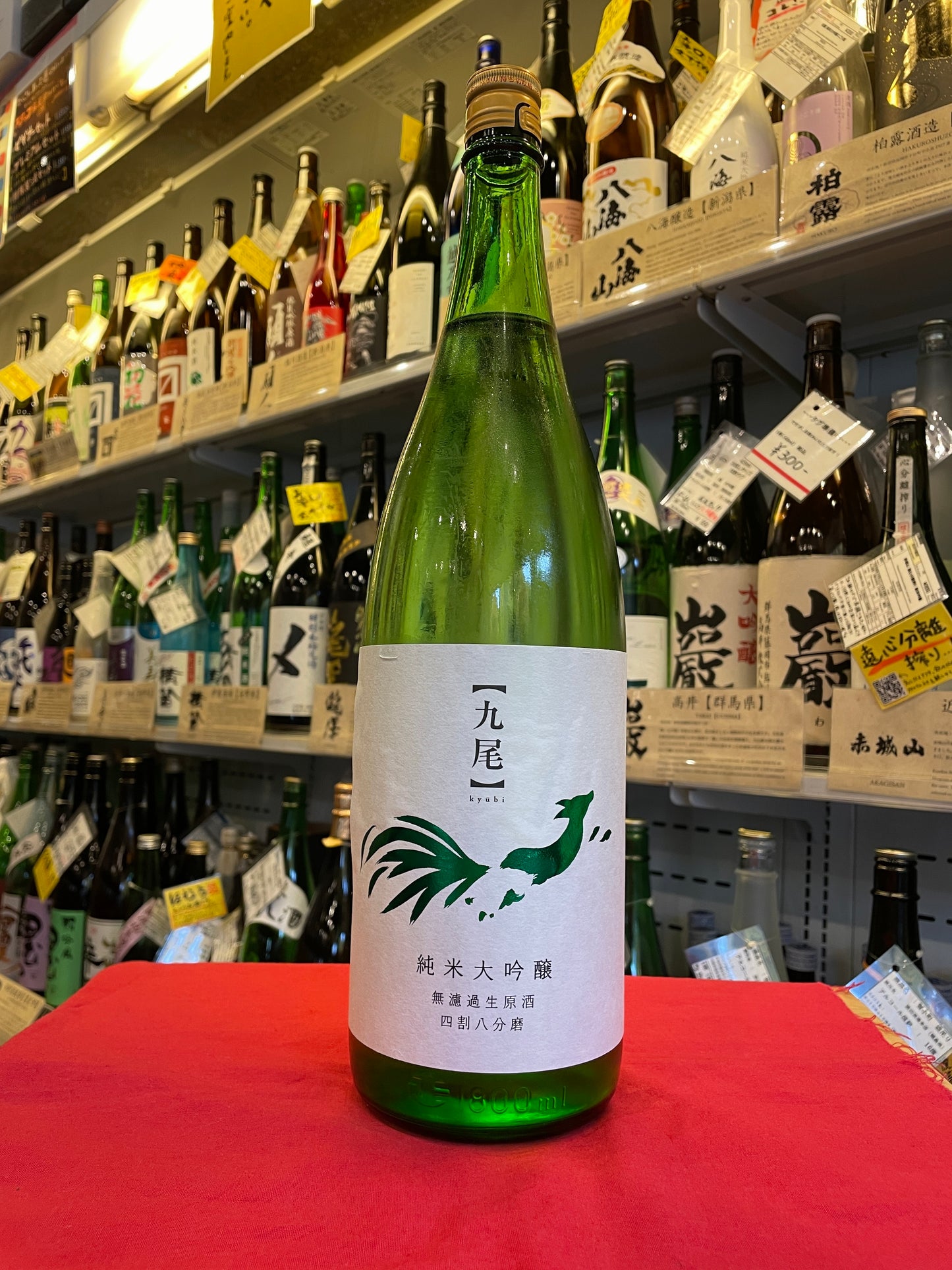 【九尾】 純米大吟醸 無濾過生原酒 四割八分磨 1,800ml