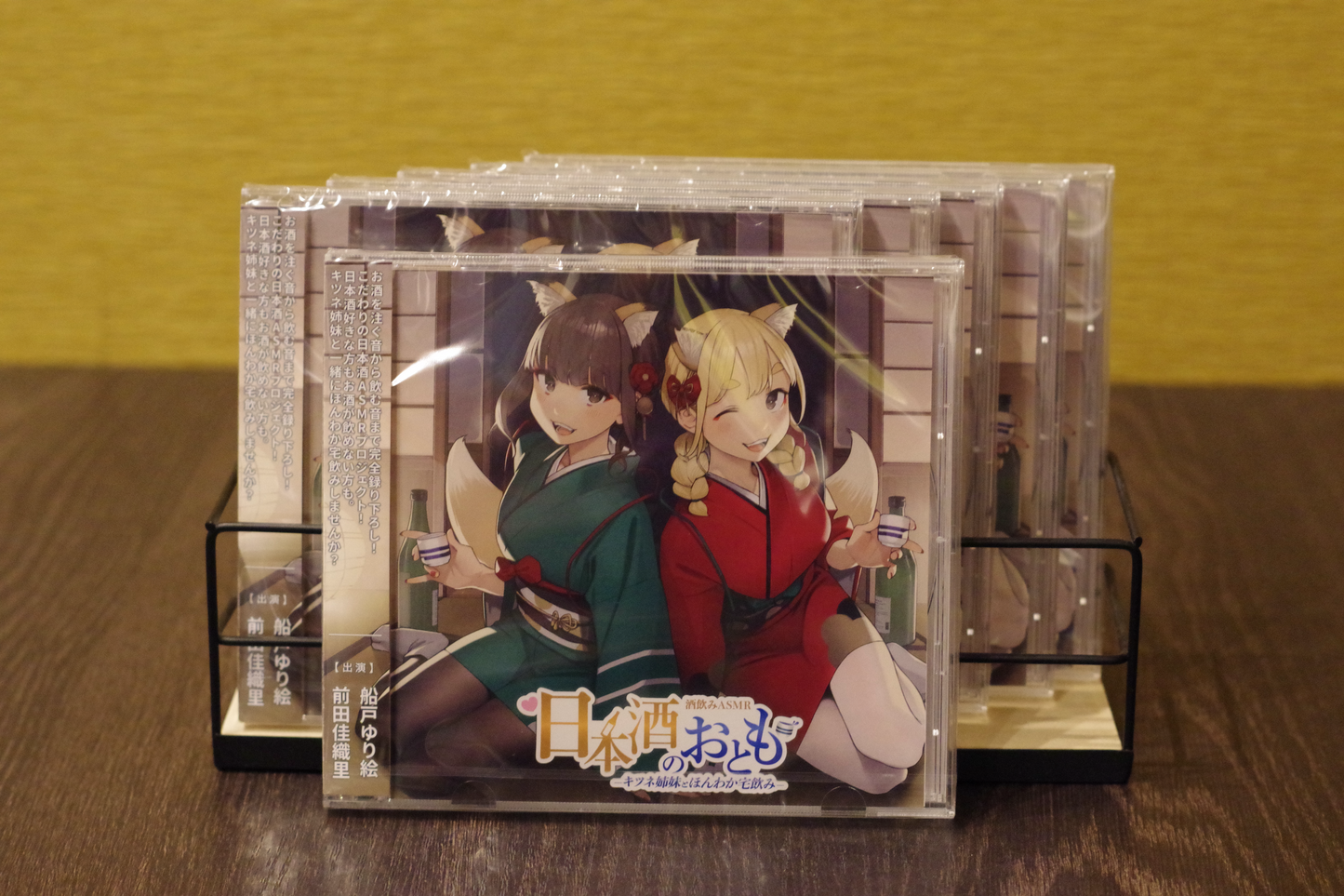 《CD単品》酒飲みASMR 日本酒のおとも -キツネ姉妹とほんわか宅飲み- CD盤