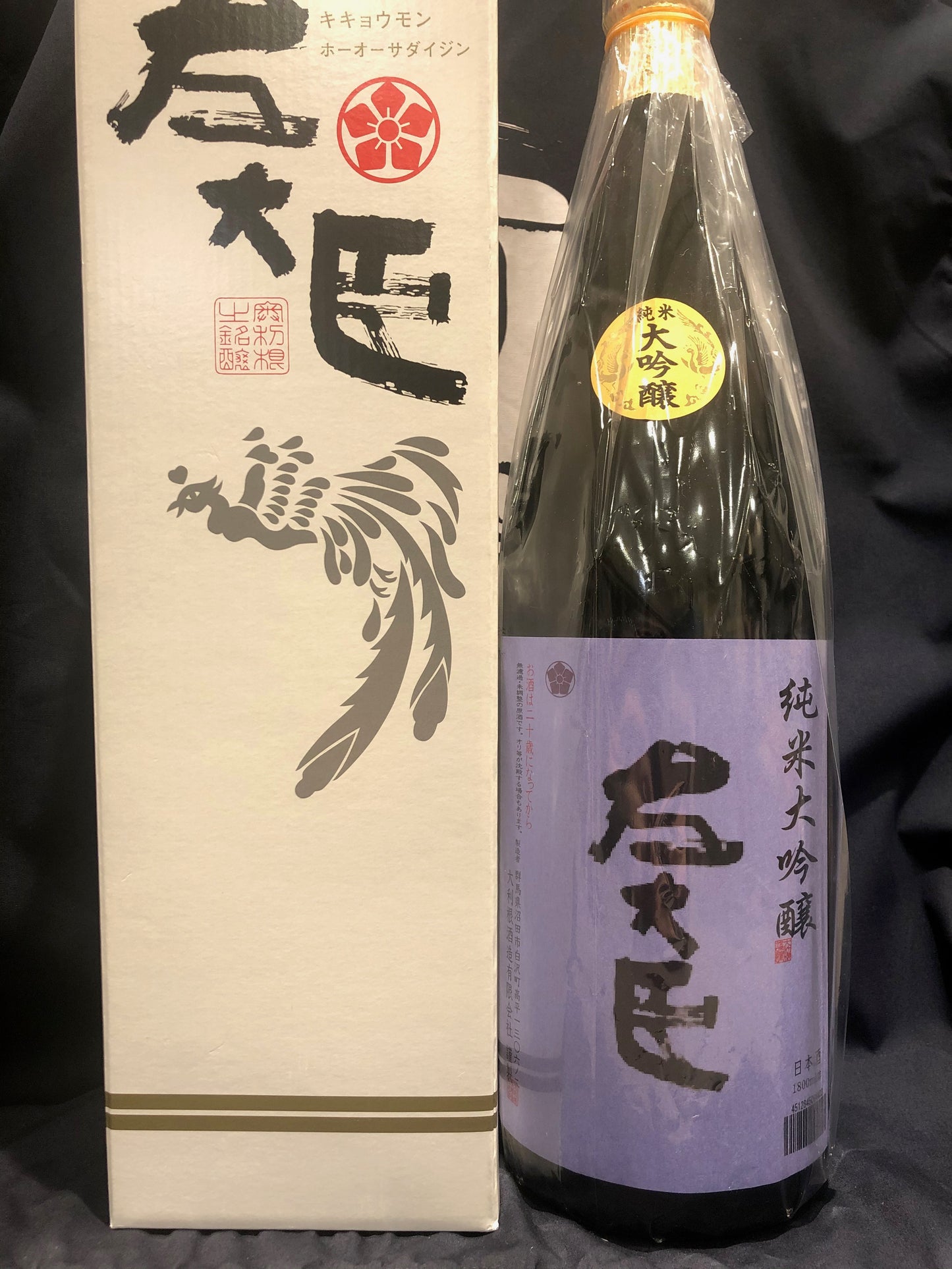 純米大吟醸 左大臣 1,800ml