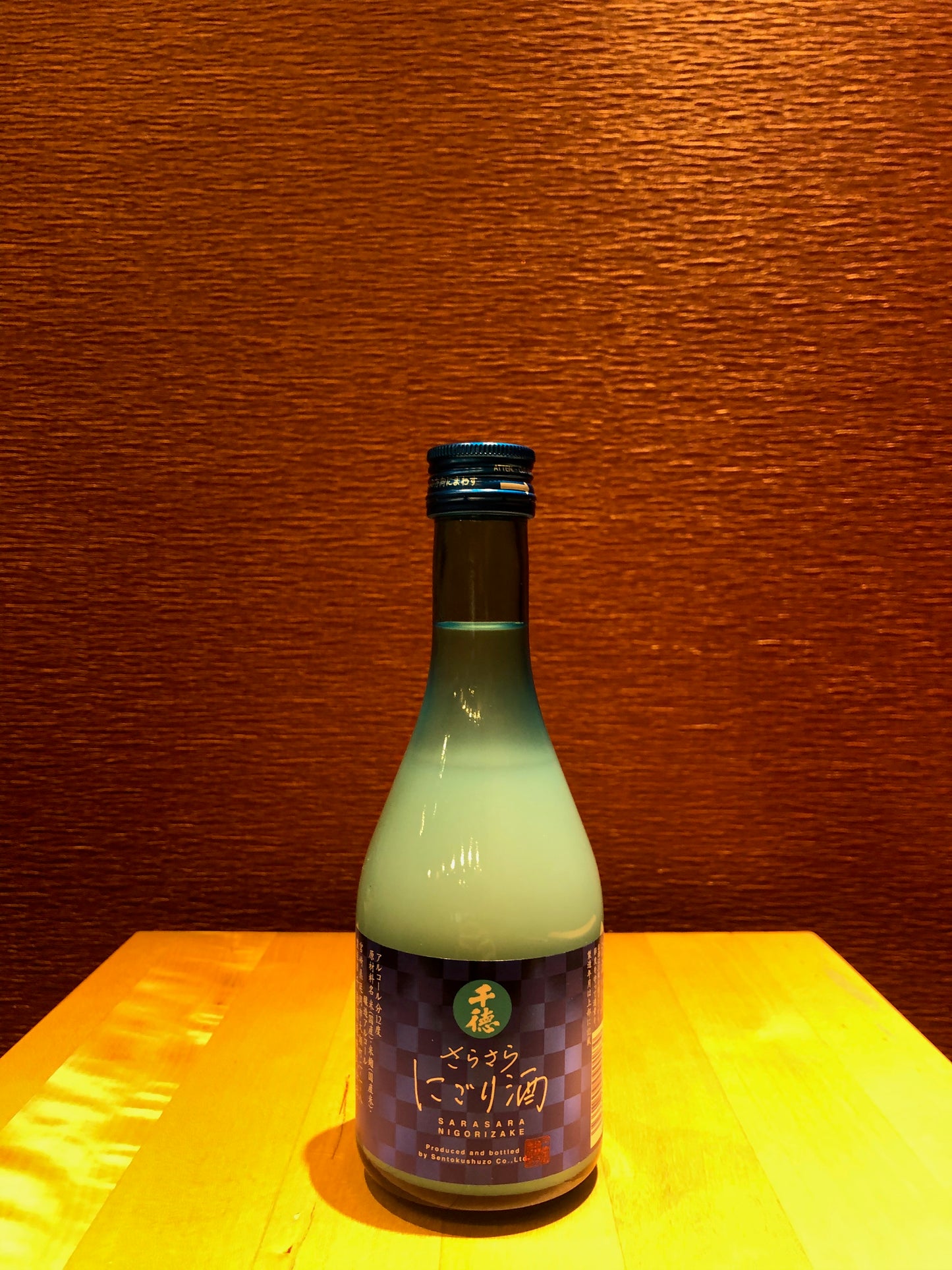 千徳 さらさらにごり酒 300ml