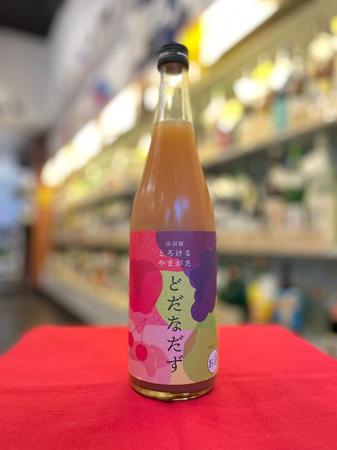 出羽桜 とろけるやまがた どだなだず 720ml – 名酒センター