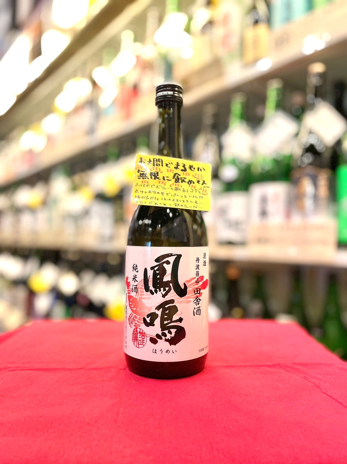 鳳鳴 田舎酒 純米 720ml