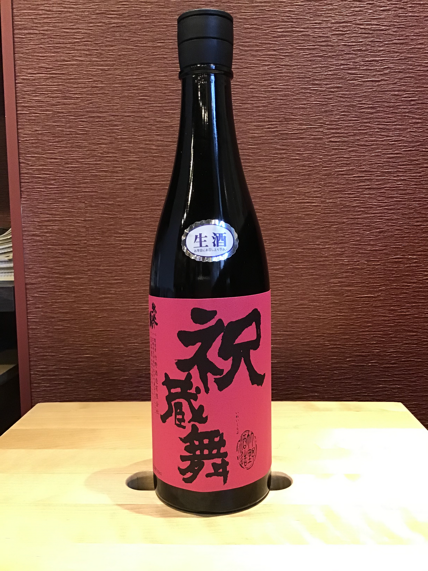 竹野酒造 弥栄鶴 祝蔵舞 生酒 2020 720ml