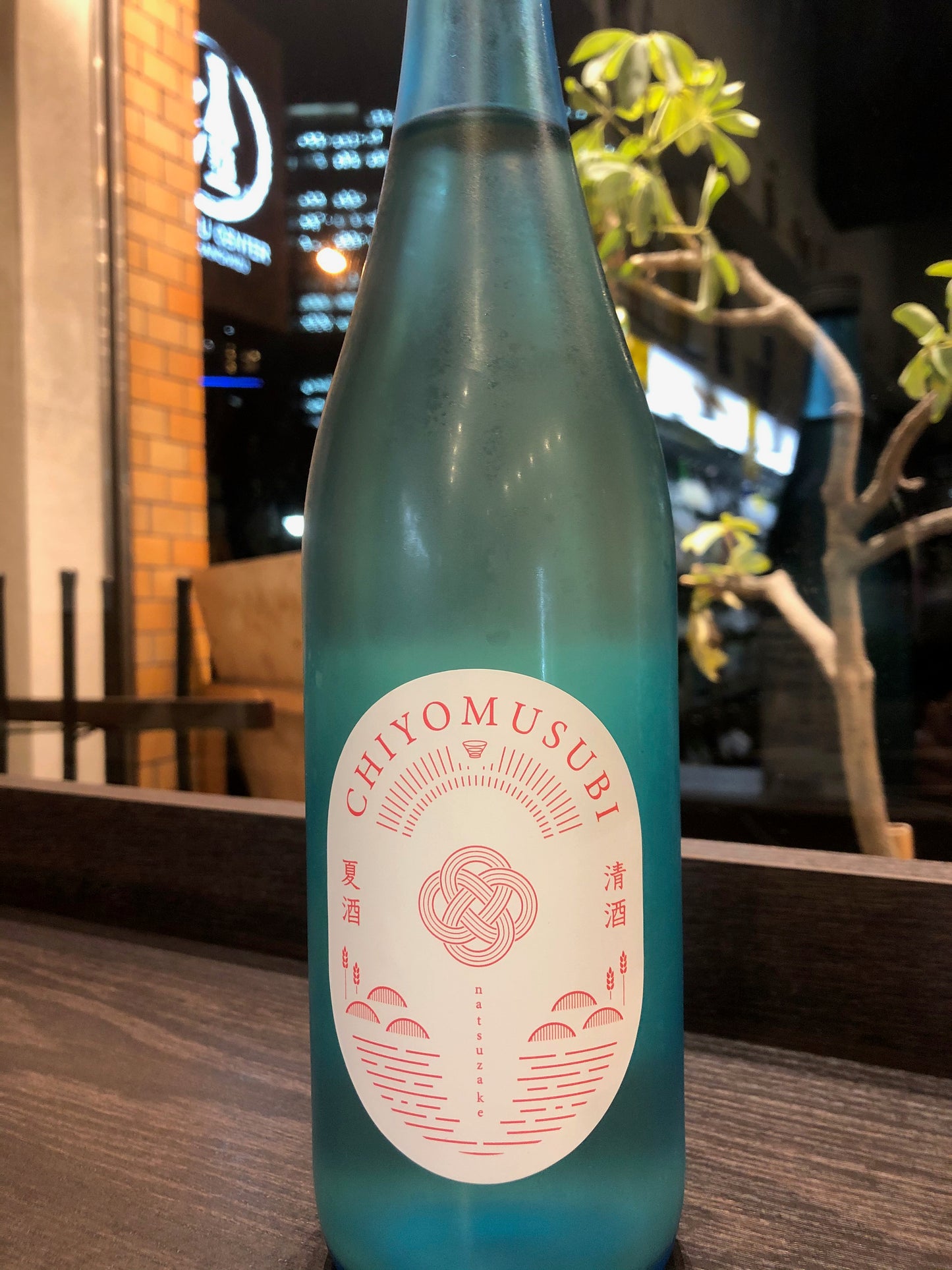 千代むすび 純米吟醸 夏酒 無濾過原酒生 720ml