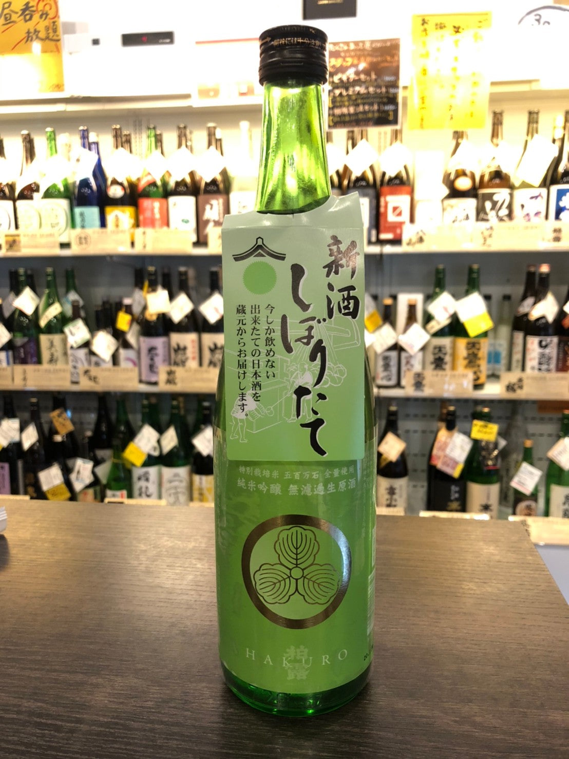 柏露 純米吟醸五百万石無濾過生原酒 720ml